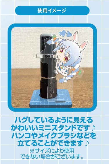 『ホロライブ』ぷちはぐスタンド はぐみーつ C BOX